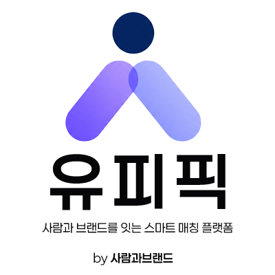 유피픽 by 사람과브랜드